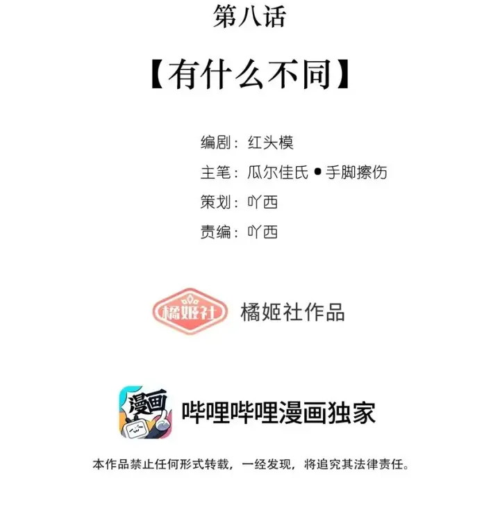 《偷香》007 太荒唐了吧图48
