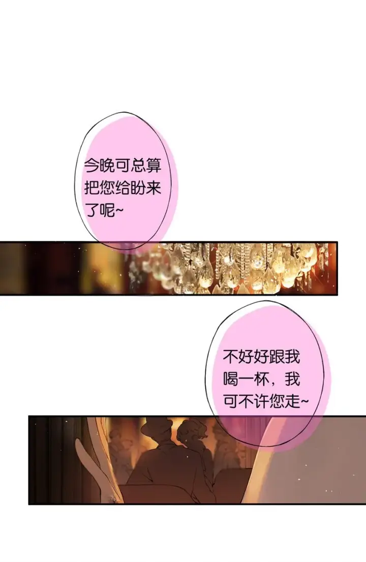 《偷香》007 太荒唐了吧图7