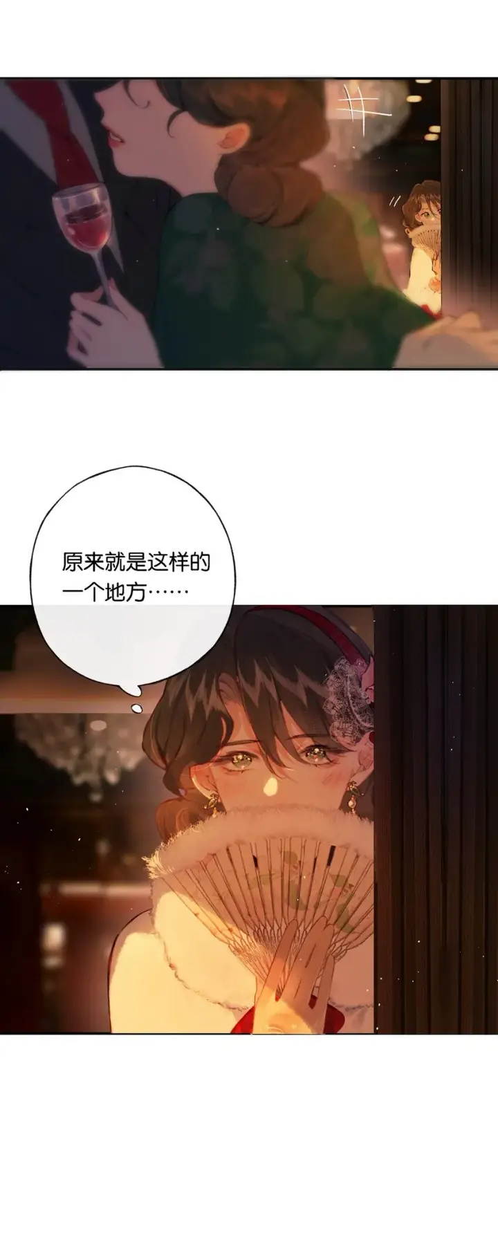 《偷香》007 太荒唐了吧图8