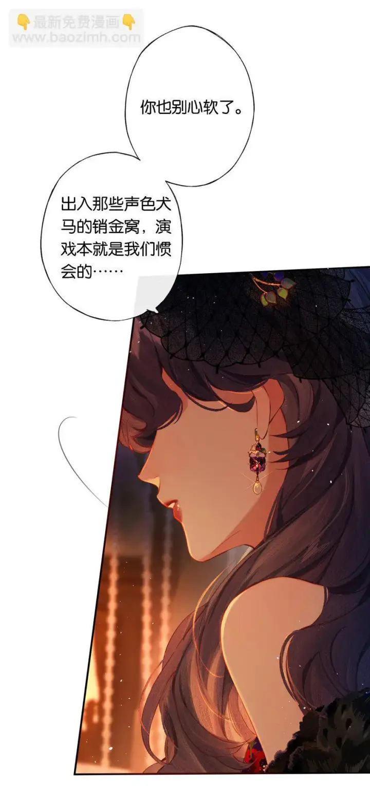 《偷香》008 有什么不同图11