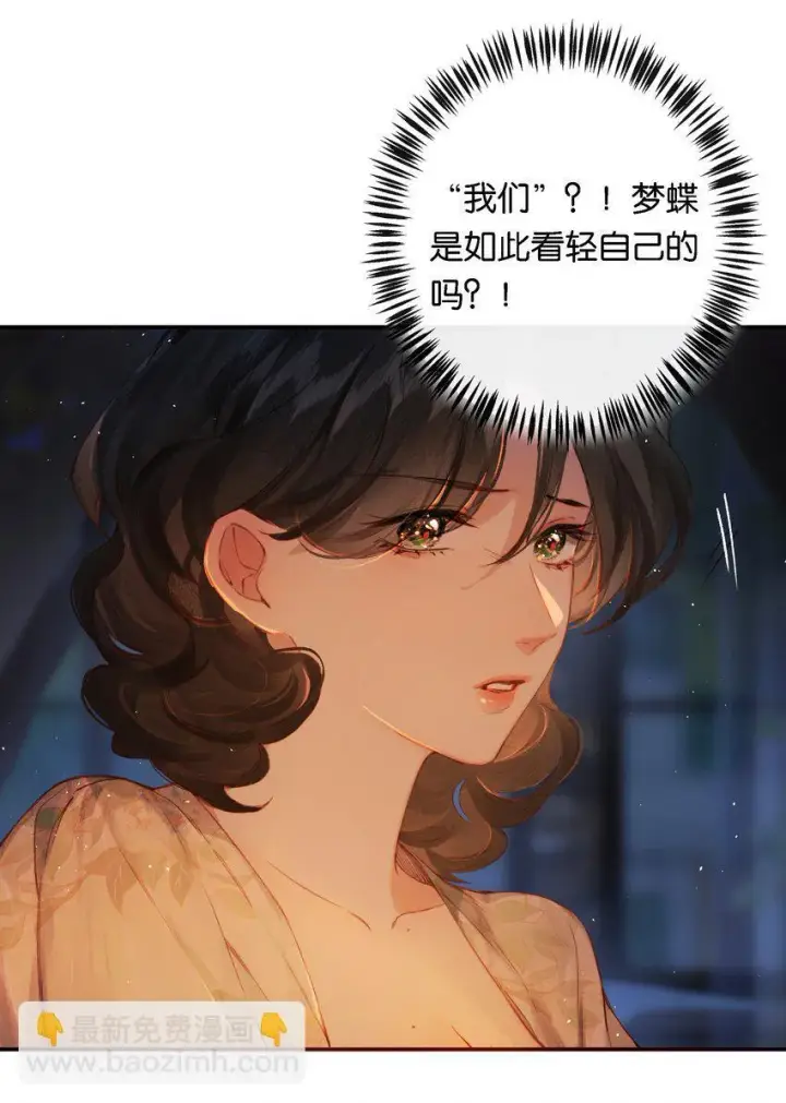《偷香》008 有什么不同图12