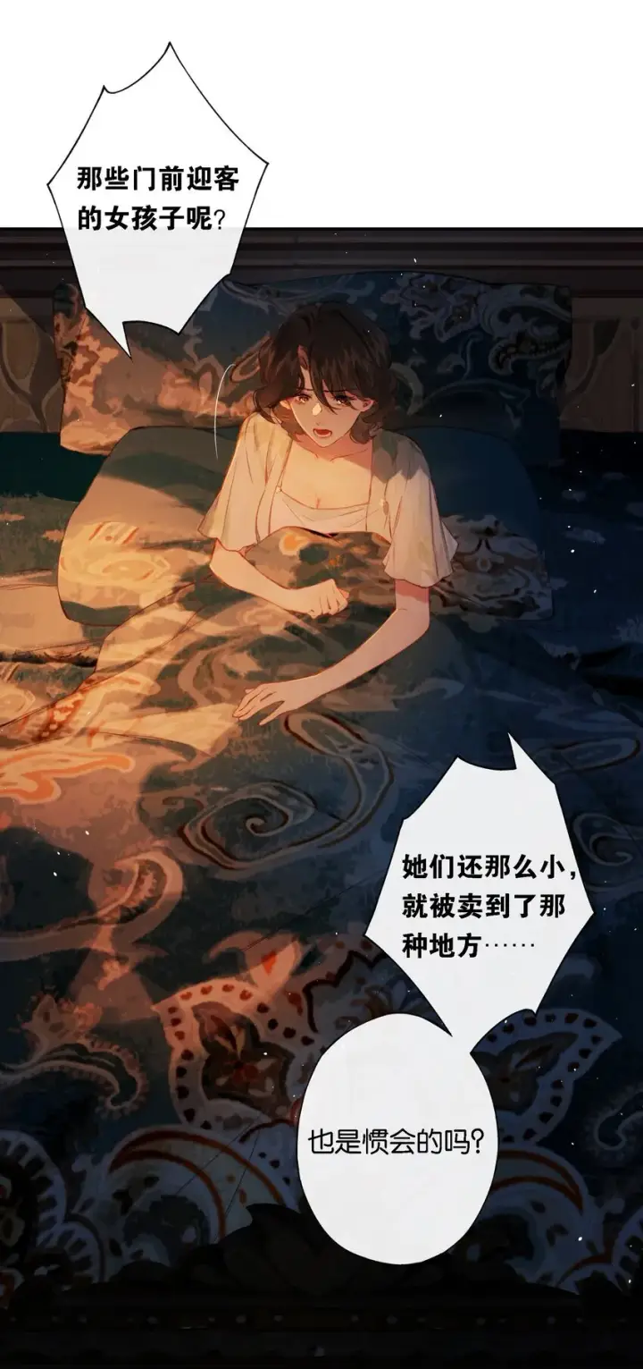 《偷香》008 有什么不同图13