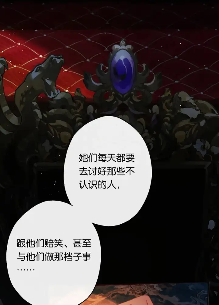 《偷香》008 有什么不同图14