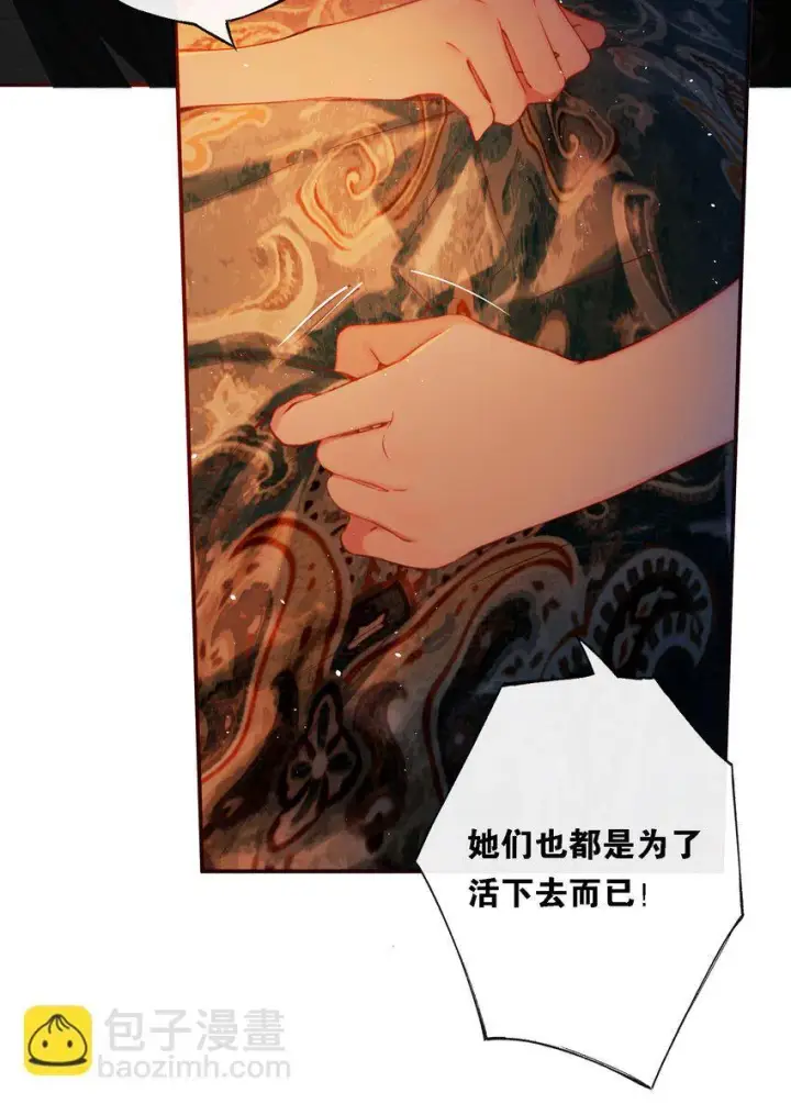 《偷香》008 有什么不同图15
