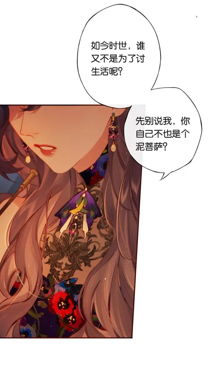 《偷香》008 有什么不同图16