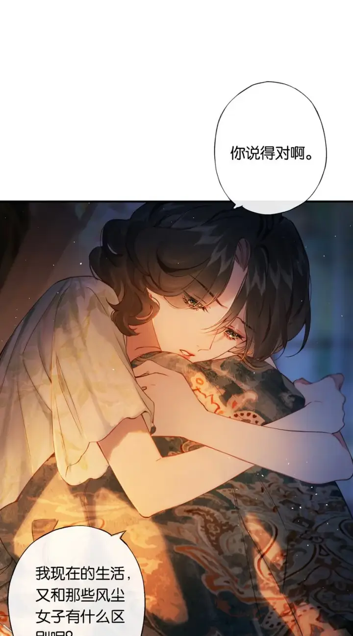 《偷香》008 有什么不同图18
