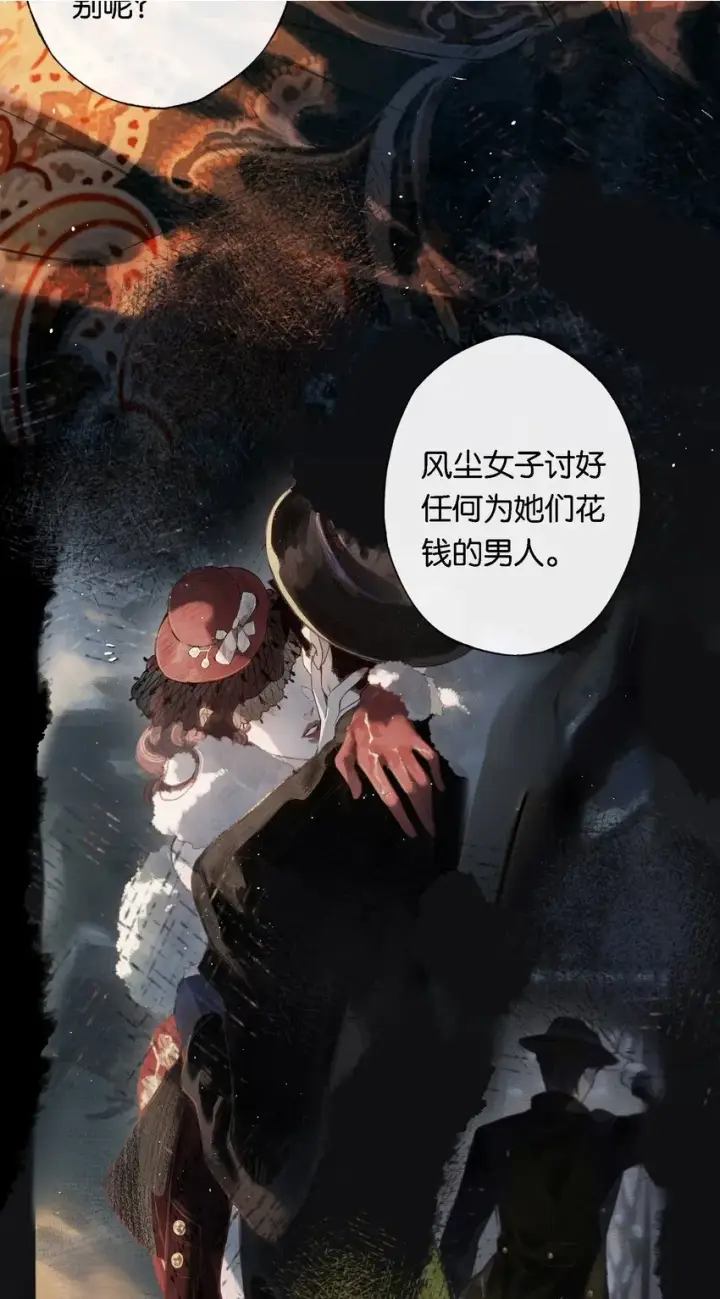 《偷香》008 有什么不同图19