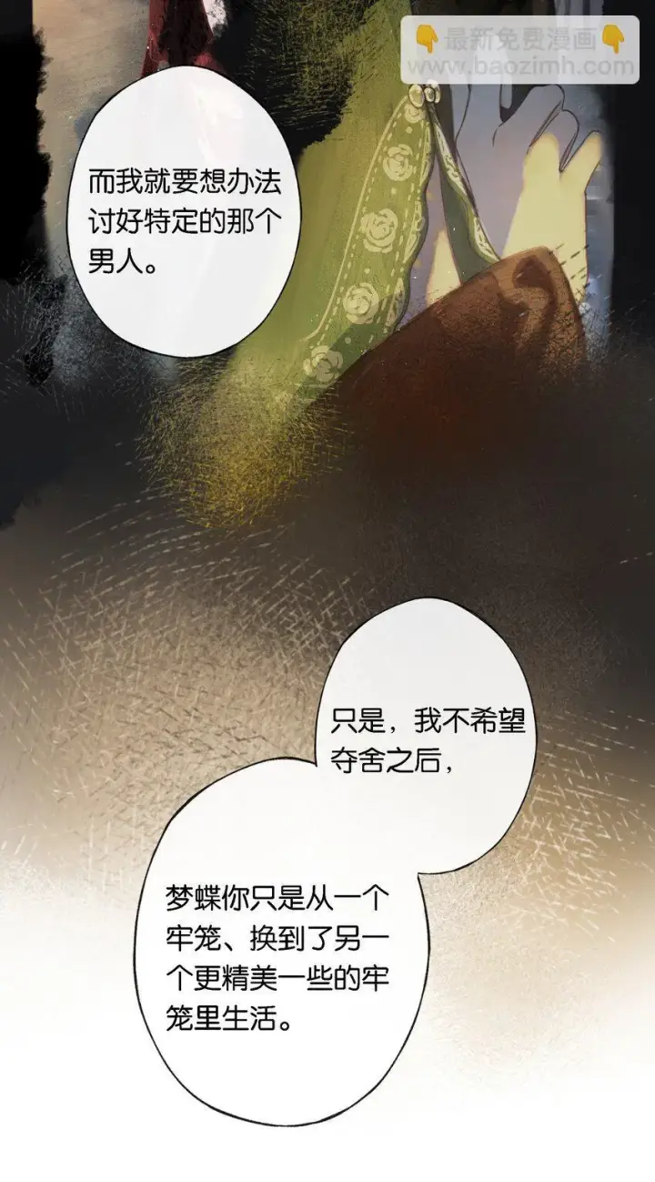 《偷香》008 有什么不同图20