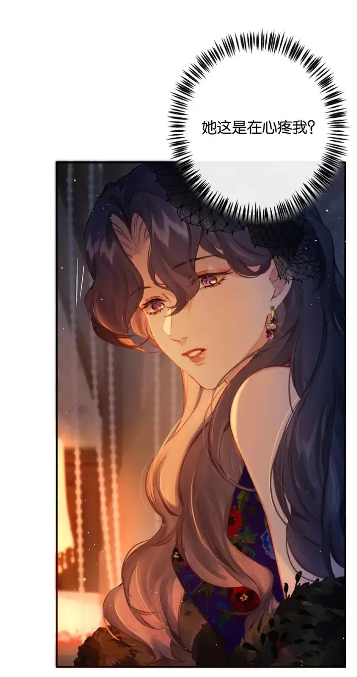 《偷香》008 有什么不同图21