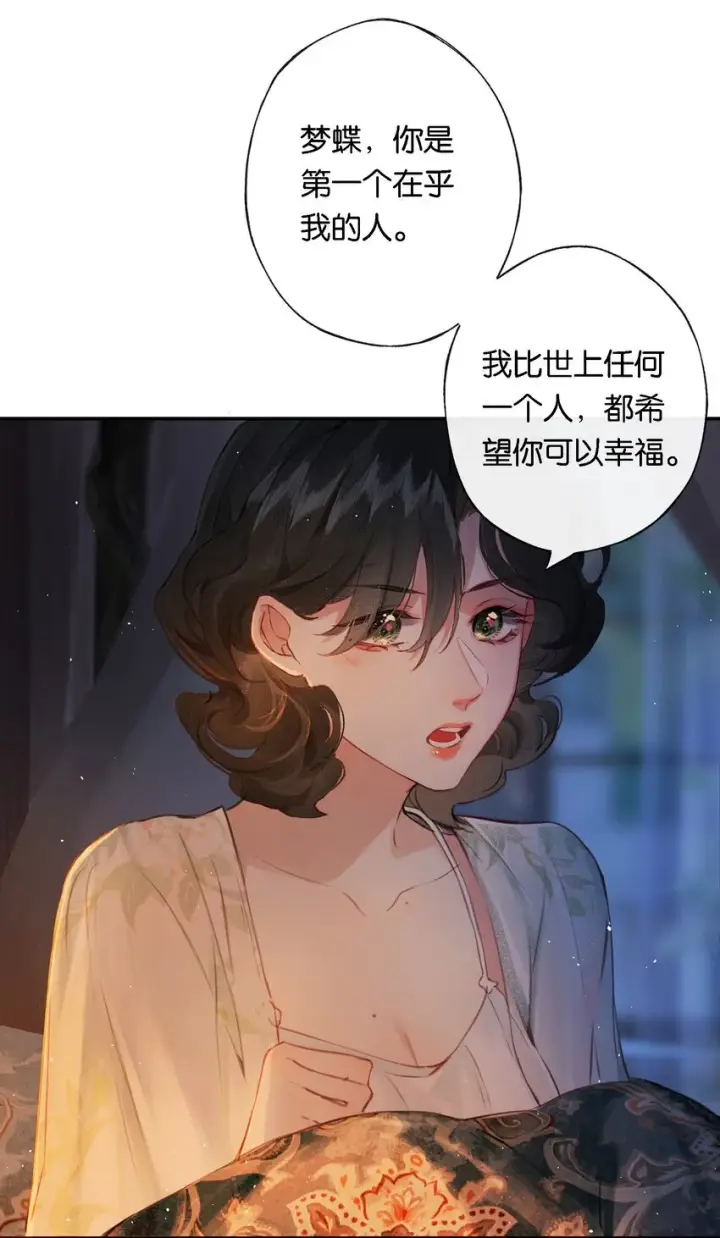《偷香》008 有什么不同图22