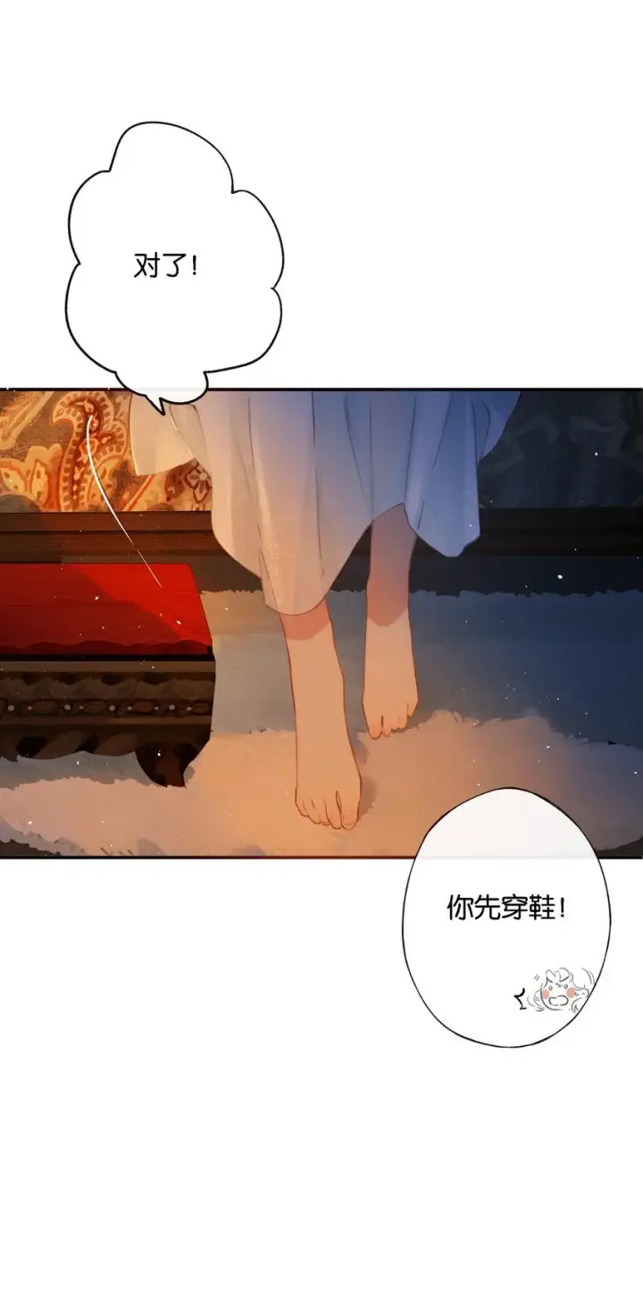 《偷香》008 有什么不同图24