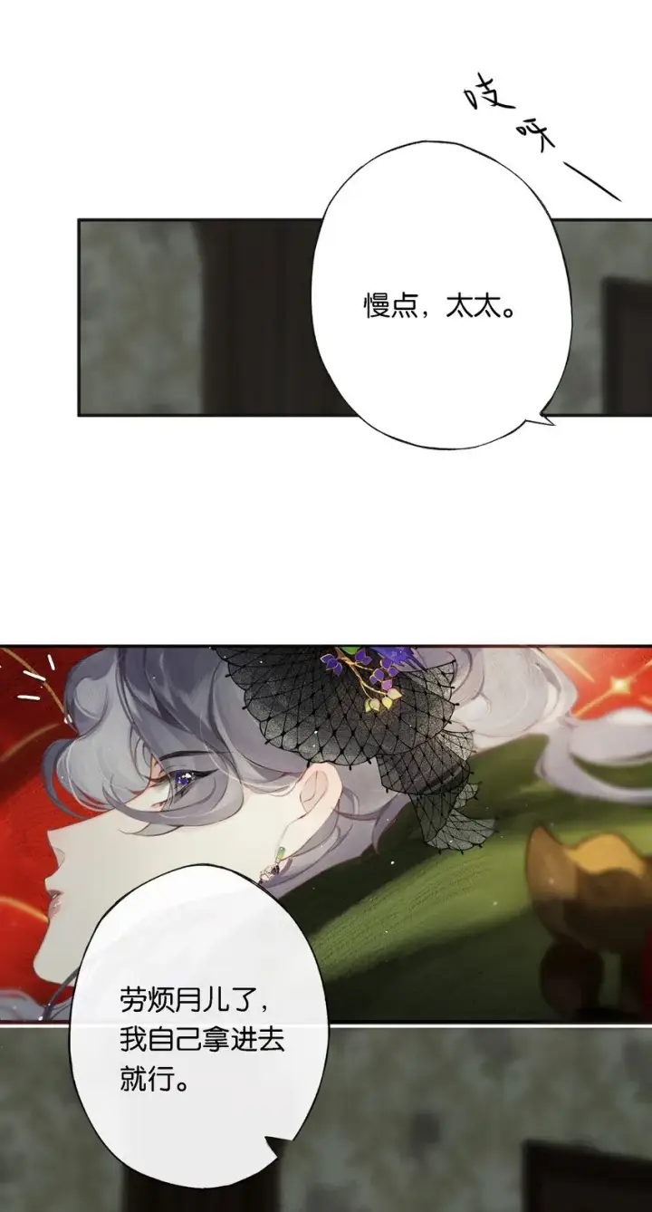《偷香》008 有什么不同图36