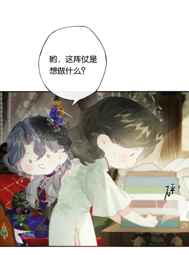 《偷香》008 有什么不同图38