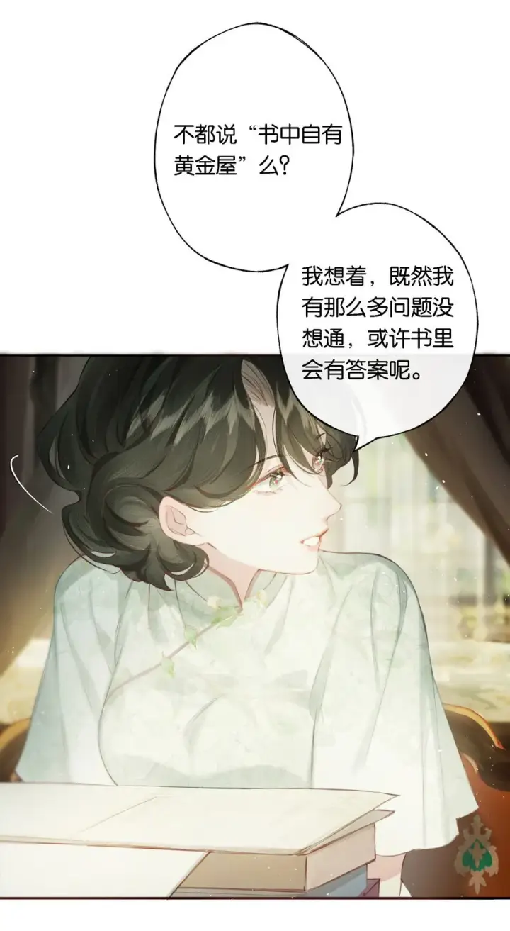 《偷香》008 有什么不同图39