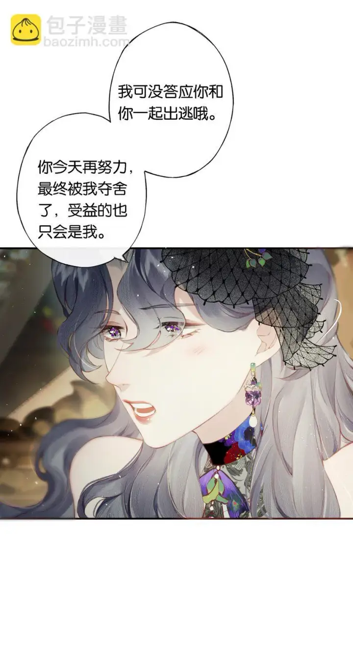 《偷香》008 有什么不同图40