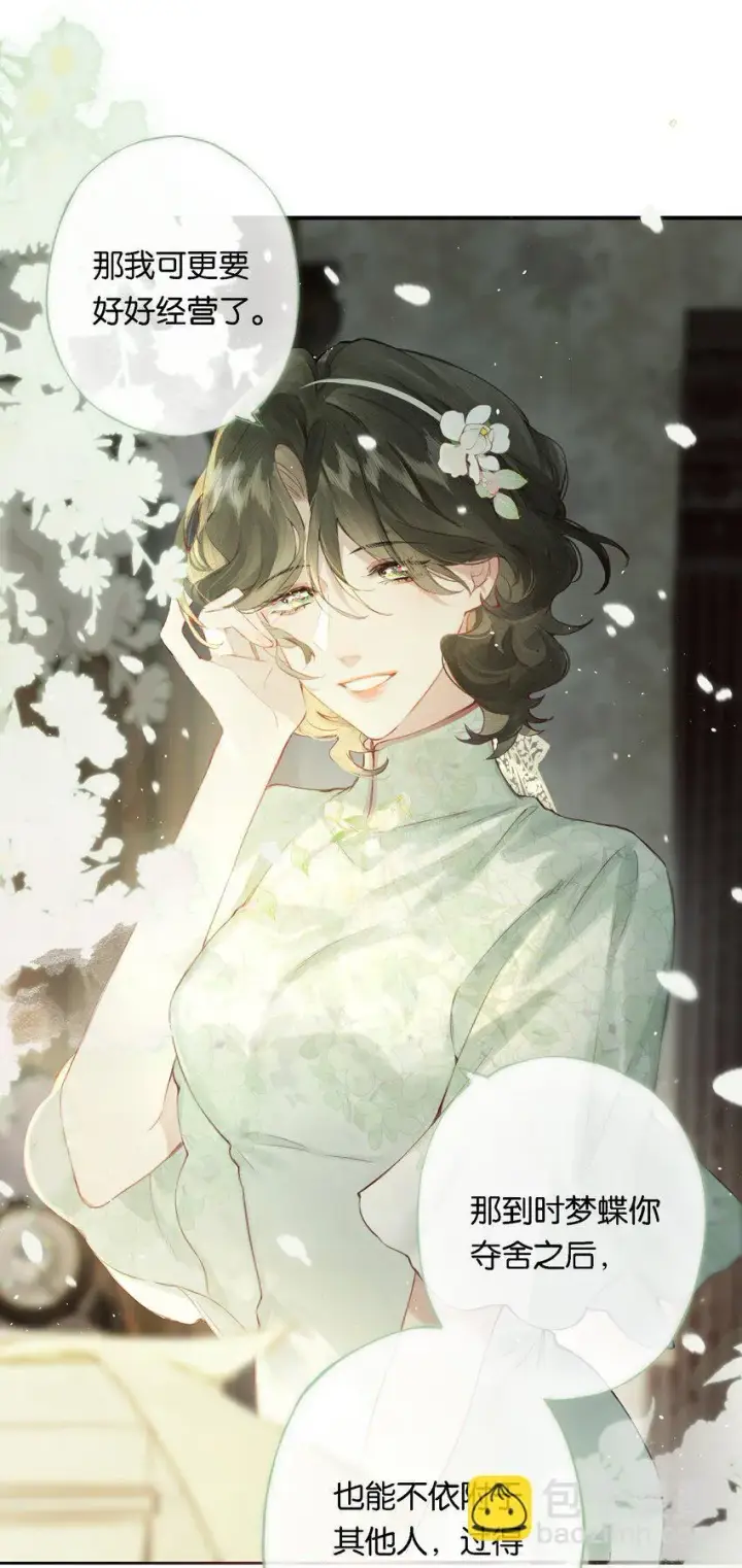 《偷香》008 有什么不同图41