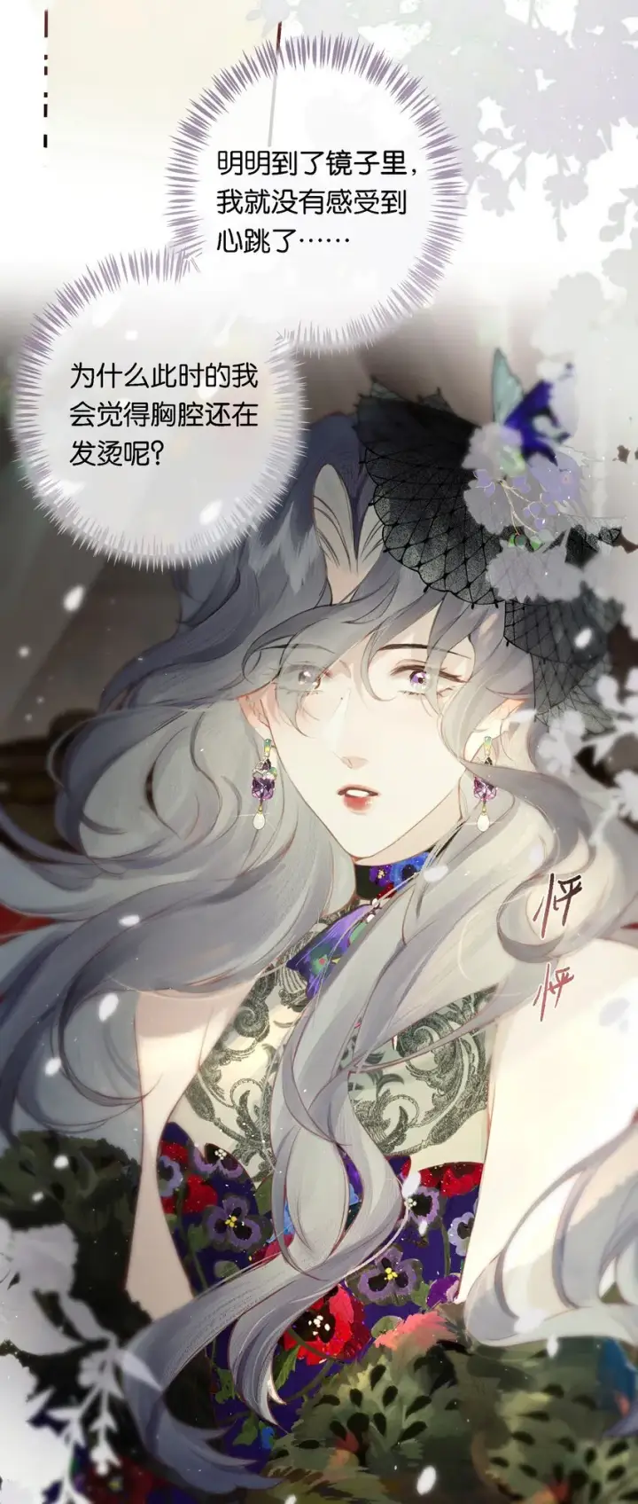 《偷香》008 有什么不同图43