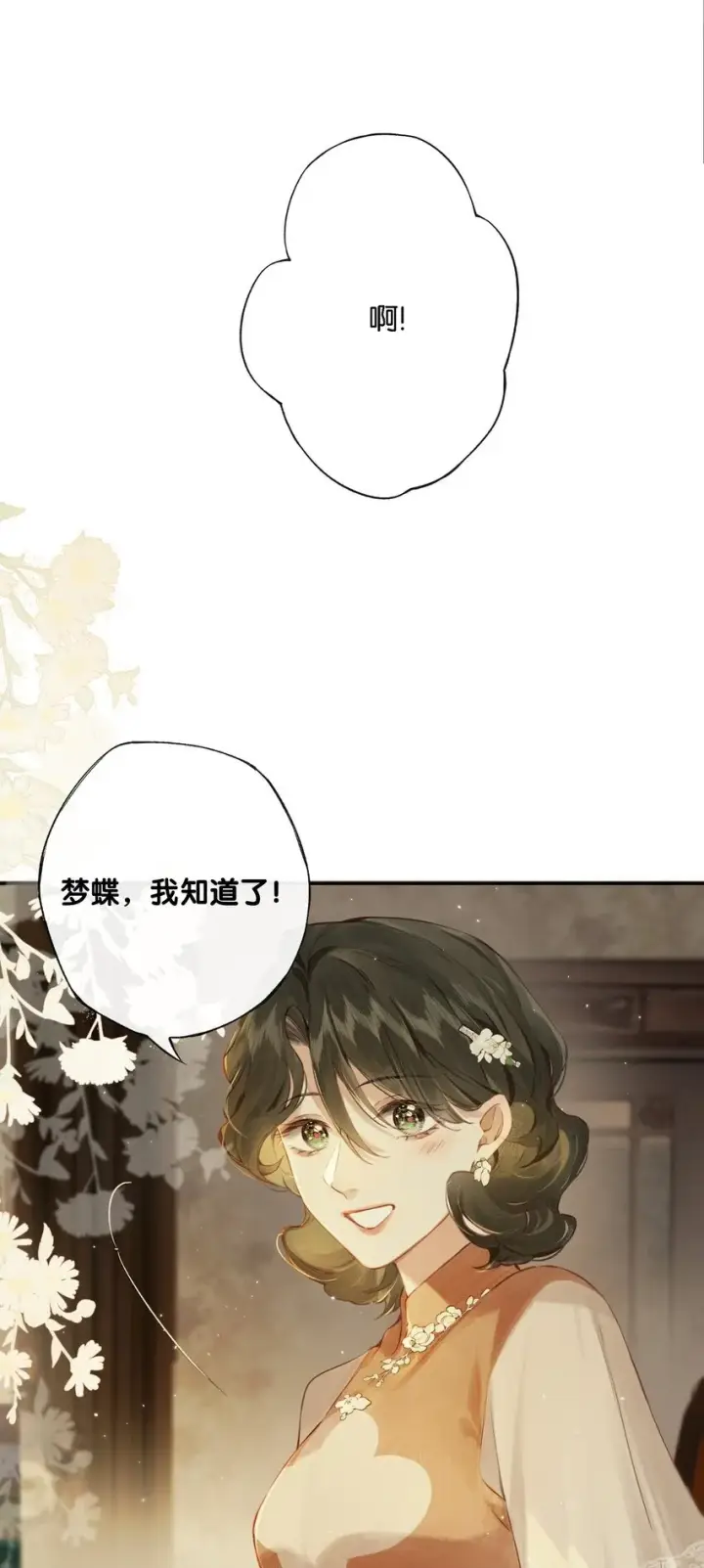 《偷香》008 有什么不同图50
