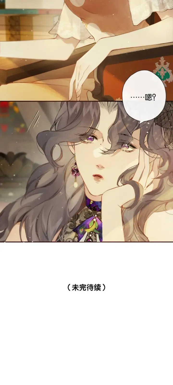 《偷香》008 有什么不同图51