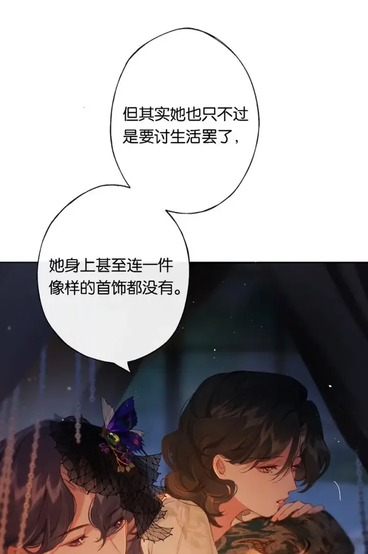 《偷香》008 有什么不同图8