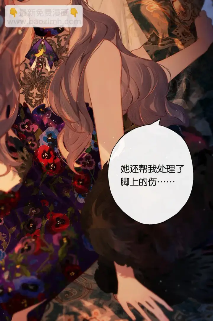 《偷香》008 有什么不同图9