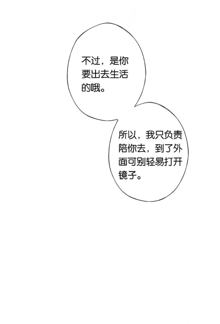 《偷香》009 更有信心了图14