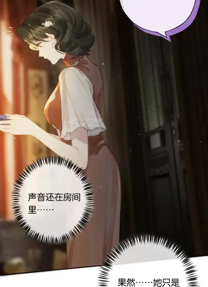 《偷香》009 更有信心了图16