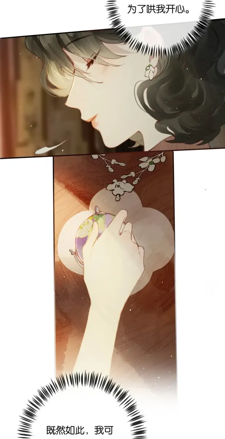 《偷香》009 更有信心了图17