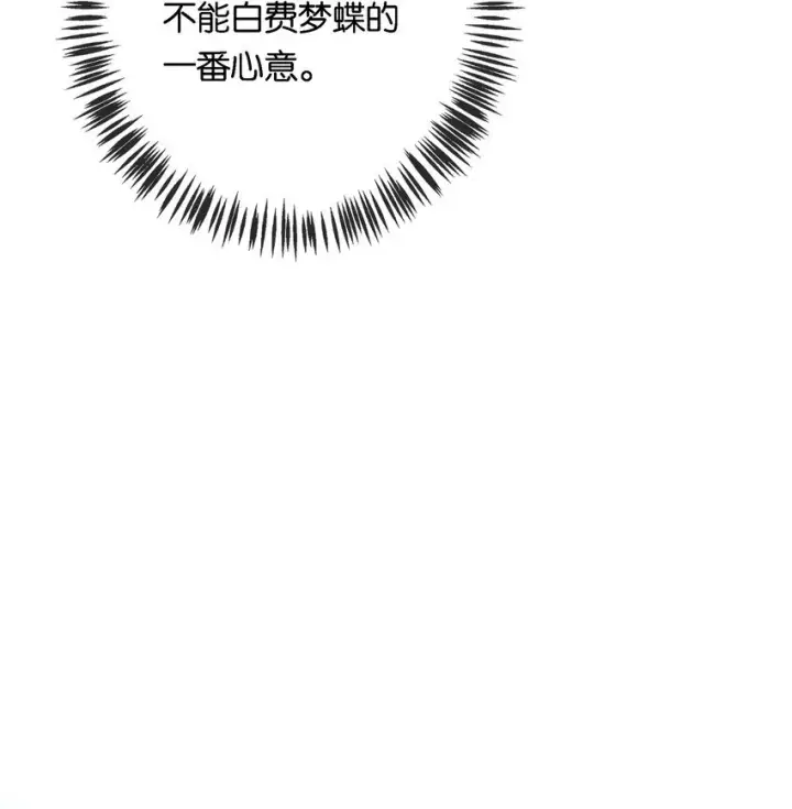 《偷香》009 更有信心了图18