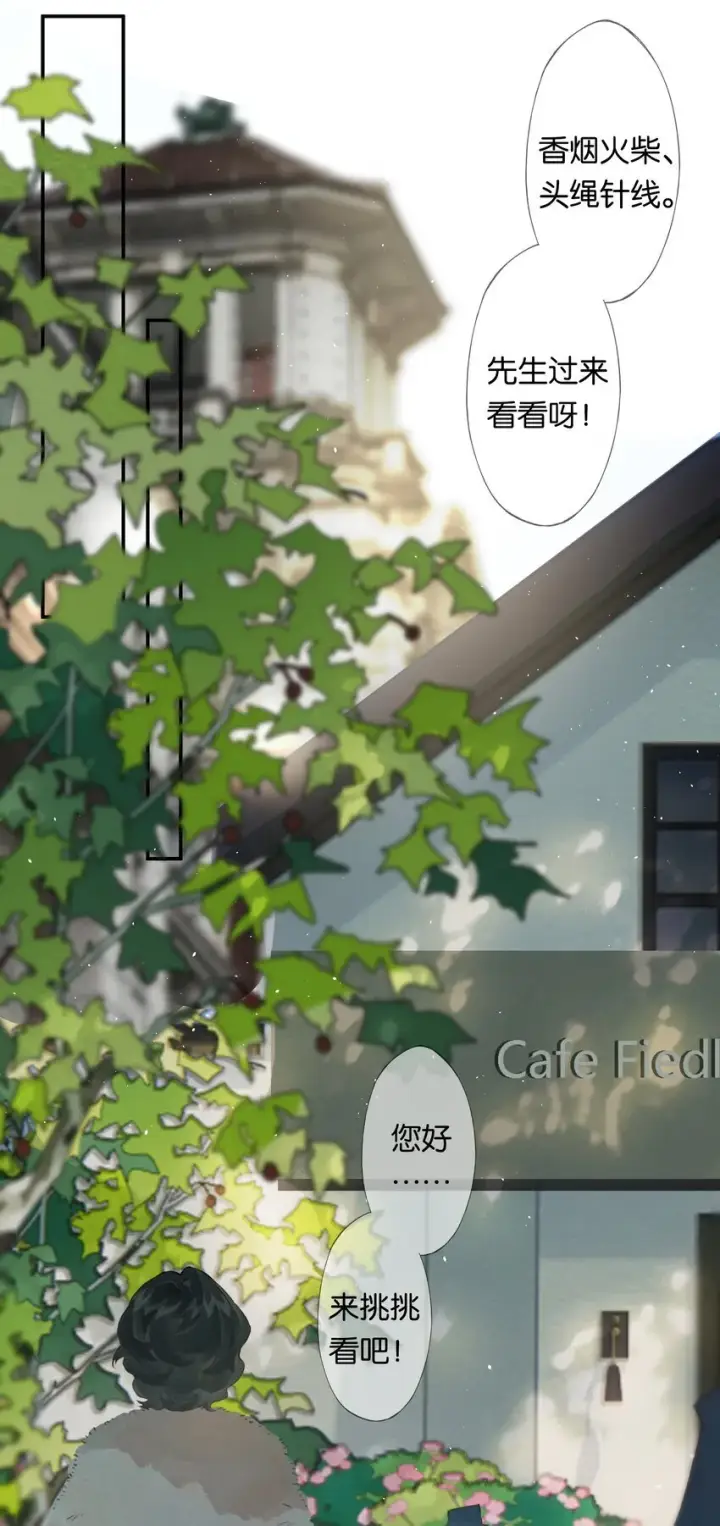 《偷香》009 更有信心了图19