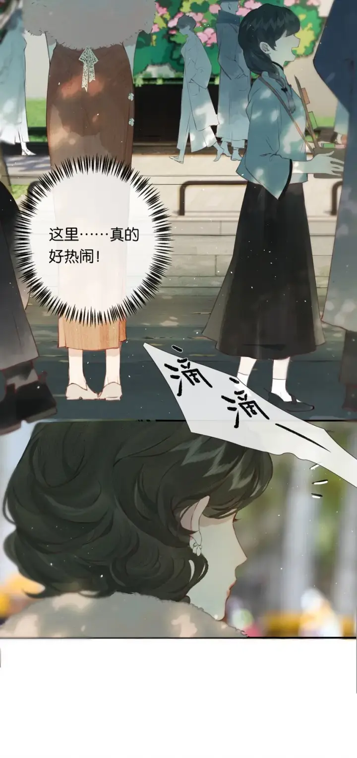 《偷香》009 更有信心了图20