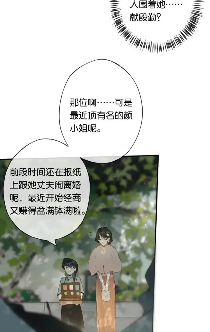 《偷香》009 更有信心了图23