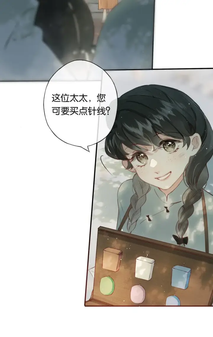 《偷香》009 更有信心了图24