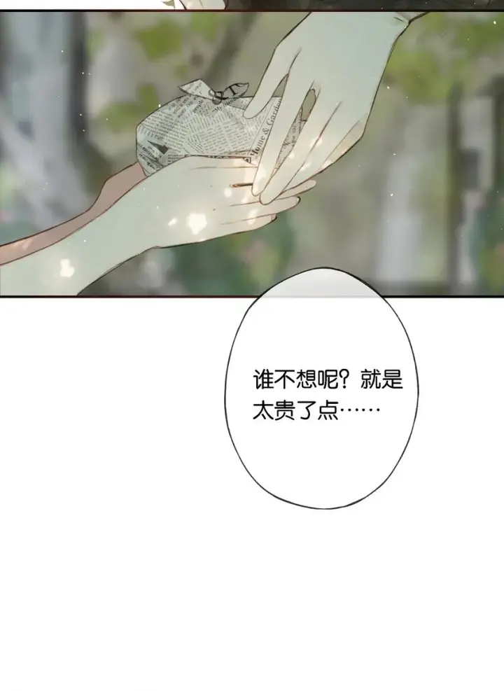 《偷香》009 更有信心了图27