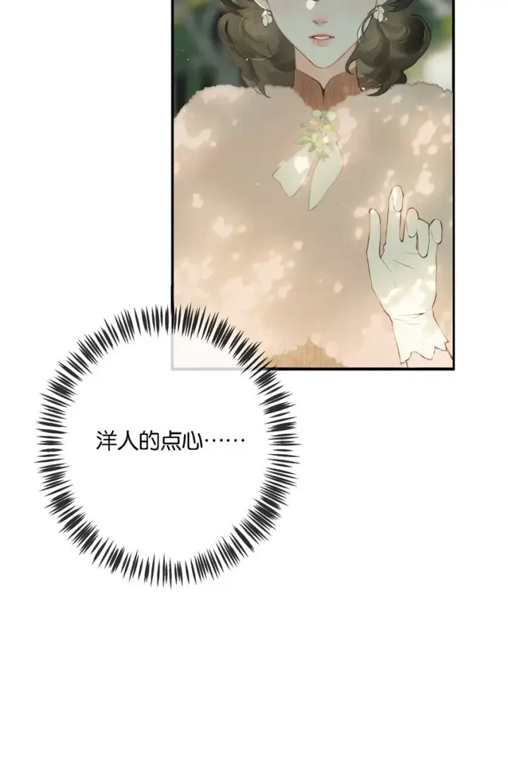 《偷香》009 更有信心了图29
