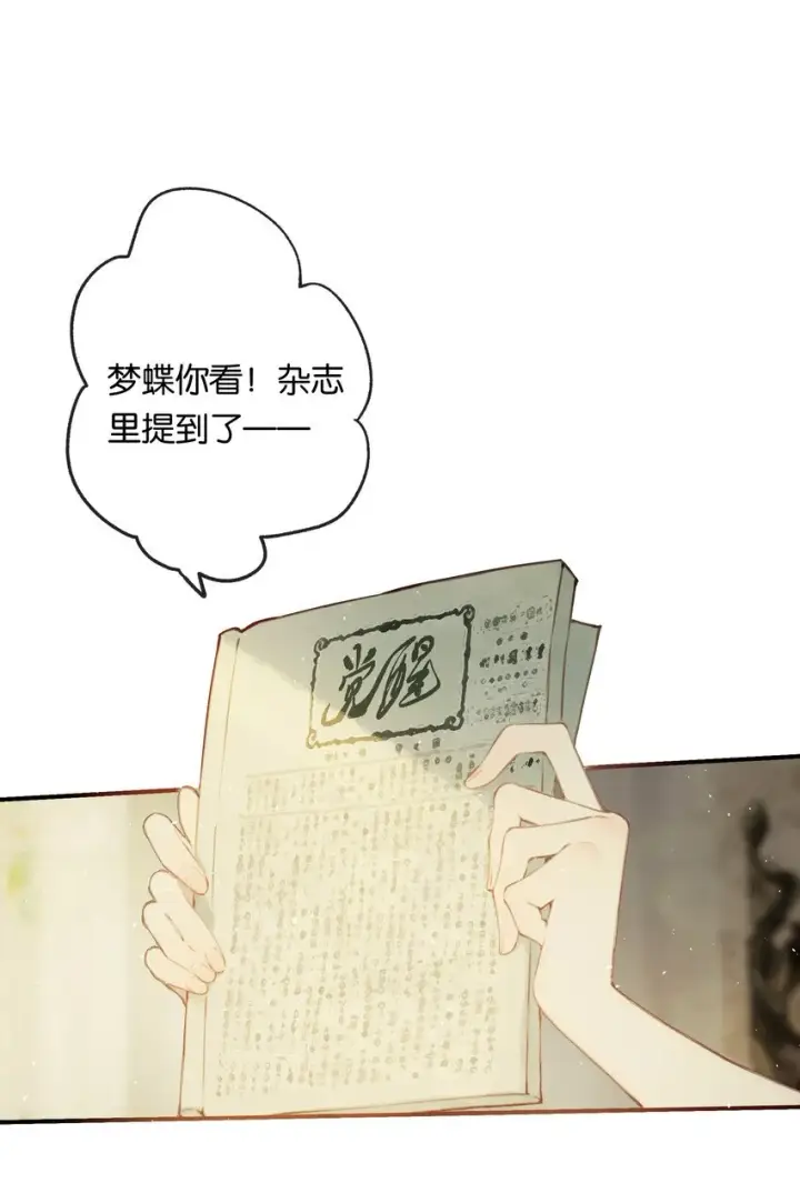 《偷香》009 更有信心了图3