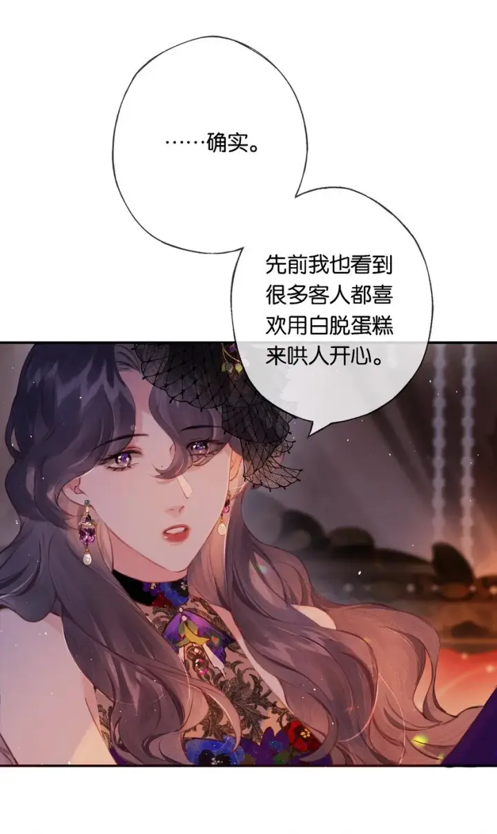 《偷香》009 更有信心了图32