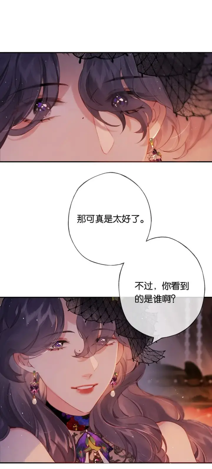 《偷香》009 更有信心了图35
