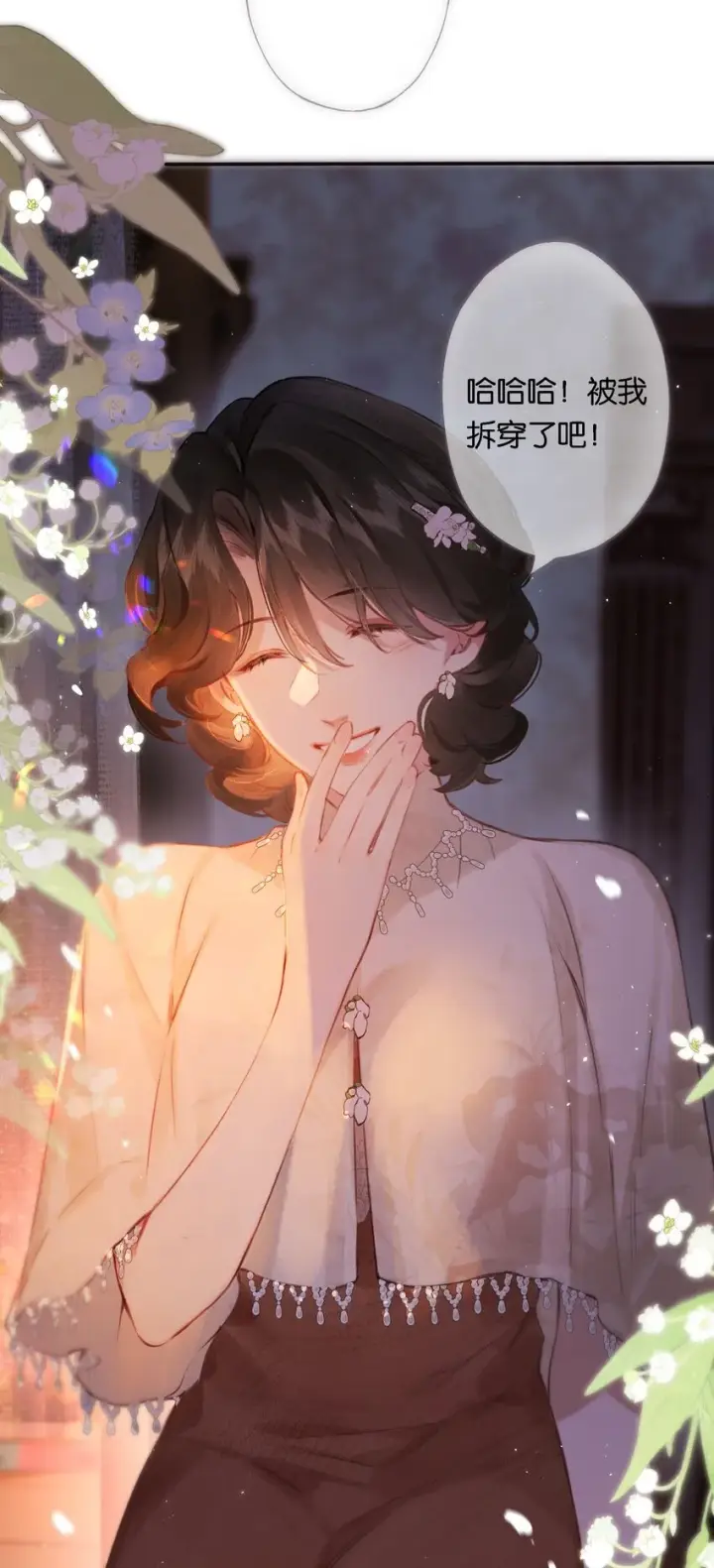 《偷香》009 更有信心了图39