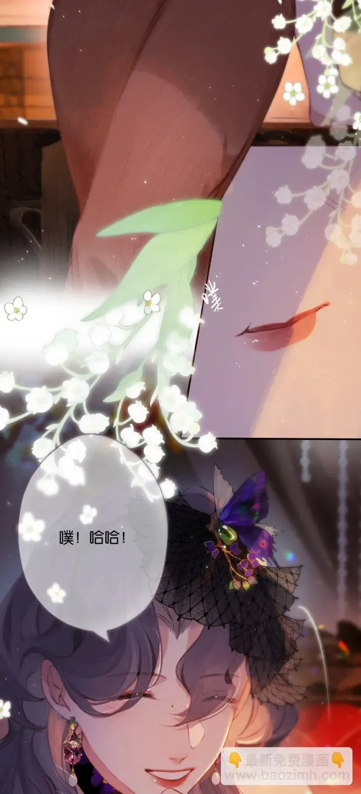 《偷香》009 更有信心了图40