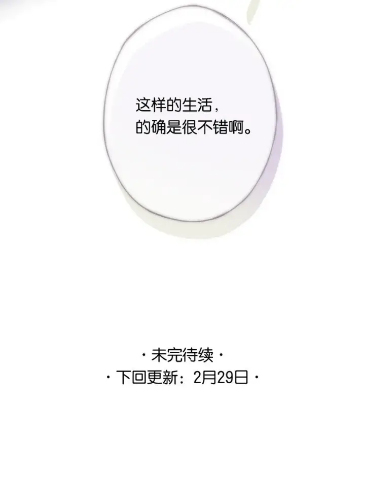 《偷香》009 更有信心了图42