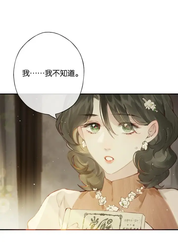 《偷香》009 更有信心了图7