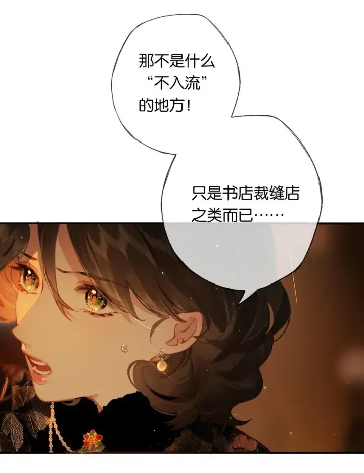 《偷香》010 原来我变了图23