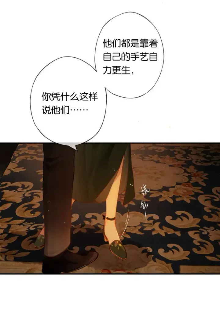 《偷香》010 原来我变了图24