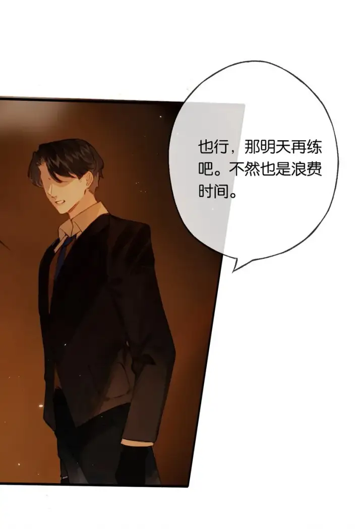 《偷香》010 原来我变了图32