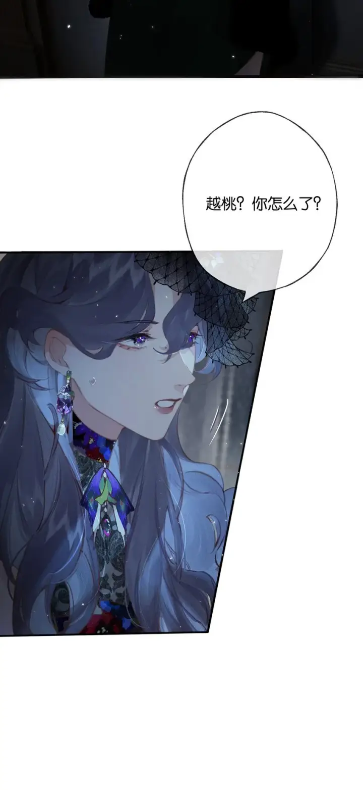 《偷香》010 原来我变了图36