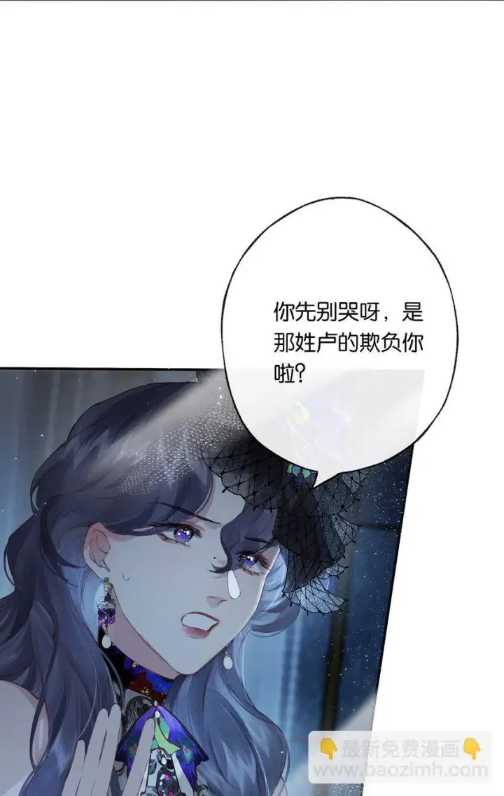 《偷香》010 原来我变了图38