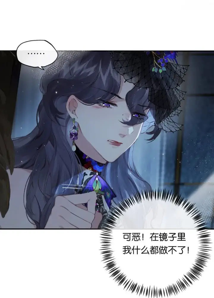 《偷香》010 原来我变了图40