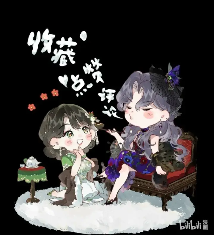 《偷香》010 原来我变了图43