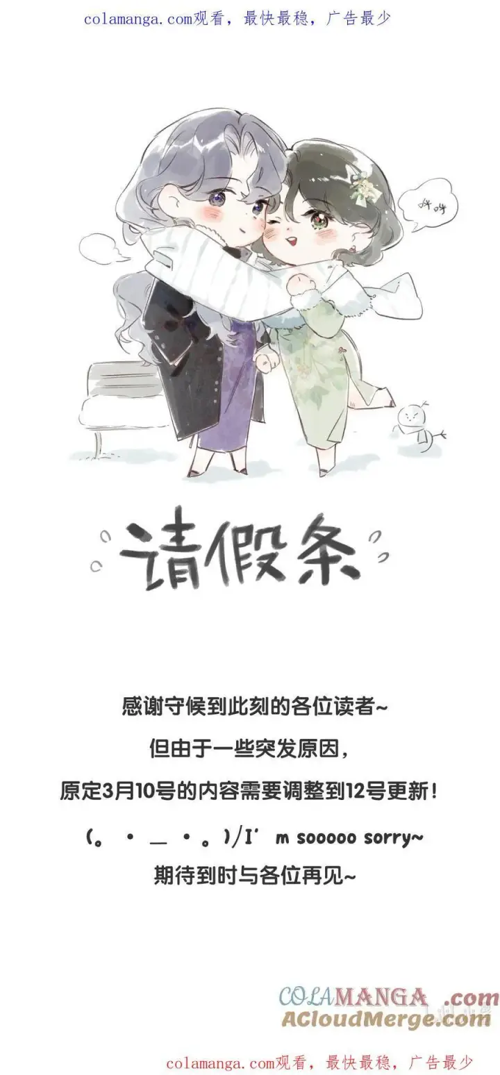 《偷香》010 原来我变了图44